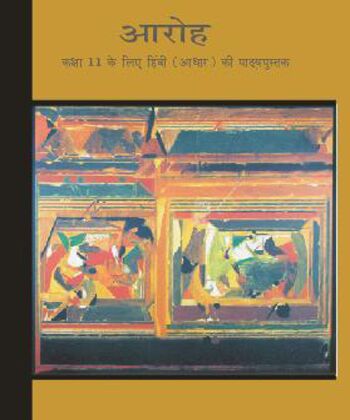 NCERT | Aaroh Textbook of Hindi (Core) for Class 11 |