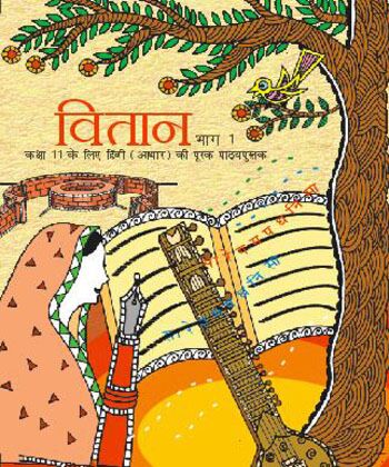 NCERT | Vitan Bhag 1 Textbook of Hindi (Core) for Class 11 |