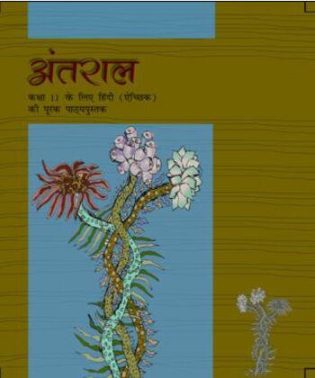 NCERT | Antral Textbook of Hindi (Elective) for Class 11 |