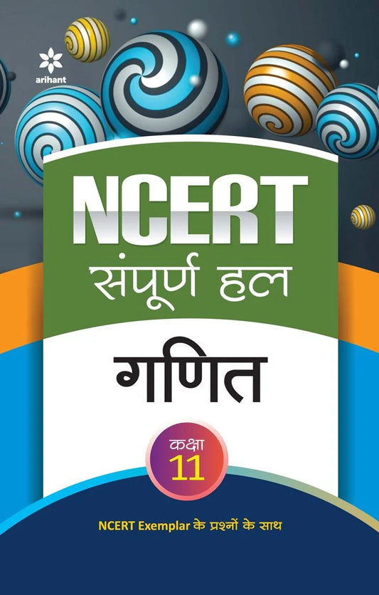 NCERT Solutions Mathematics Class 11th | Hindi Medium