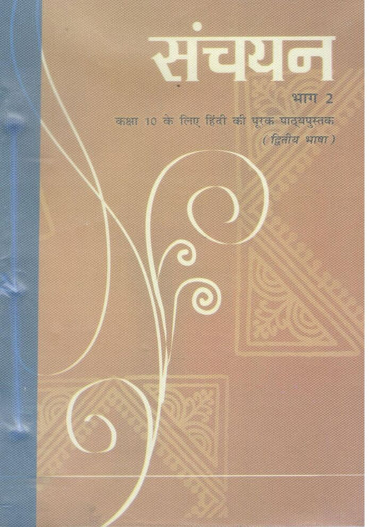 NCERT | Sanchayan Bhag 2 Textbook of Hindi for Class 10 | Course B |