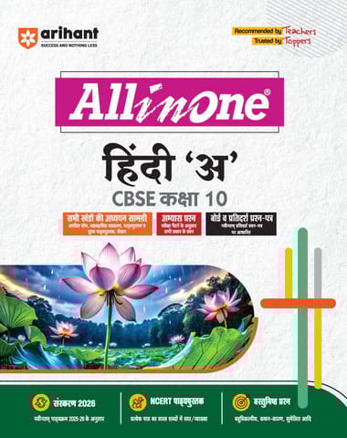 Class 10 Hindi A All in One | Arihant | Latest Edition