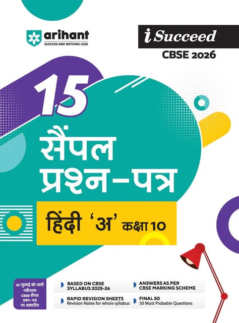 Class 10 Hindi A I Succeed Sample Paper CBSE Arihant | Latest Edition