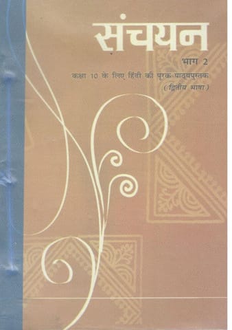 NCERT | Sanchayan Bhag 2 Textbook of Hindi for Class 10 (Including Binding)