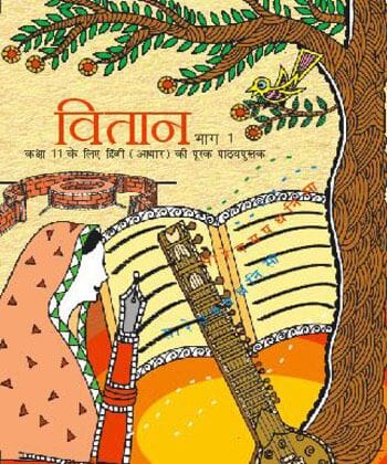 NCERT | Vitan Bhag 1 Textbook of Hindi (Core) for Class 11 (Including binding)