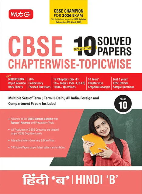 MTG Class 10 Hindi B CBSE 10 Years Sample Question Papers | Latest Edition