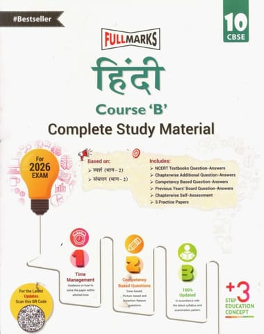 Full Marks | Complete Study Material | Hindi | Course B | Class 10
