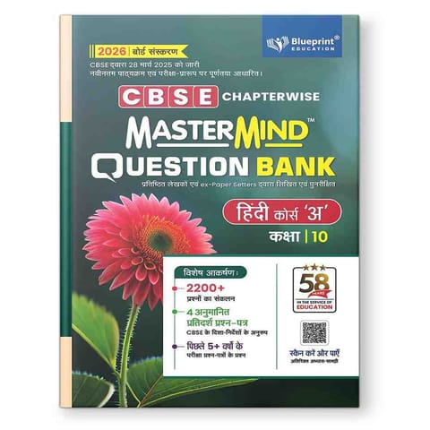 CBSE Question Bank Class 10 Hindi A 2026