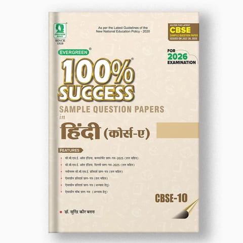 EVERGREEN SAMPLE QUESTION PAPERS FOR 100% SUCCESS IN HINDI A