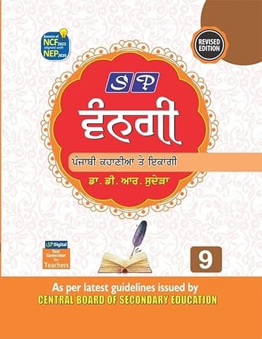 SP Vangi Punjabi Class 9 (For 2026 Examination)