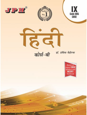 Text cum Help Book Hindi Course B Class 9