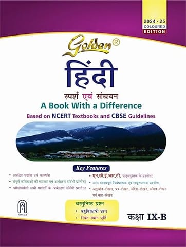 Golden Hindi Guide Class 9 Based on NEW NCERT Sparsh and Sanchayan (Course B)