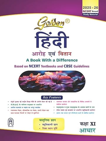 Golden Hindi Guide Class 11 based on NEW NCERT Aaroh and Vitan