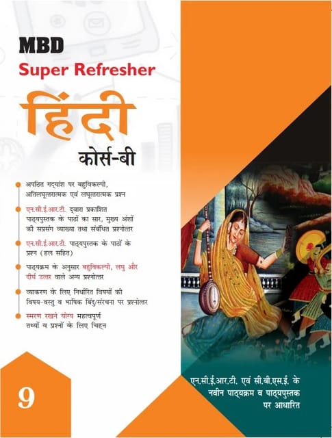 MBD SUPER REFRESHER HINDI COURSE (B) CLASS 9