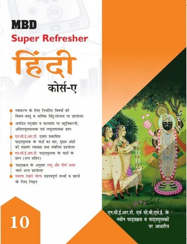 MBD SUPER REFRESHER HINDI CLASS 10 COURSE A