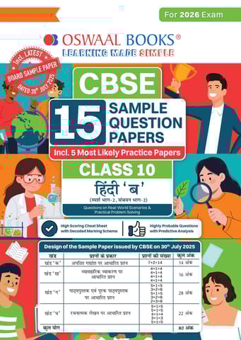 Class 10 Hindi B Sample Paper | Oswaal | Latest Edition