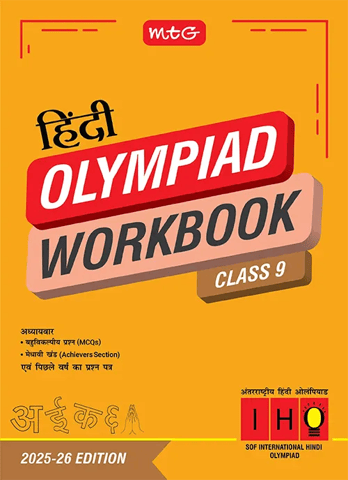 Class 9 International Hindi Olympiad (IHO) Workbook for 2026 Exam