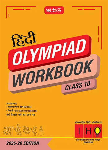Class 10 International Hindi Olympiad (IHO) Workbook for 2026 Exam