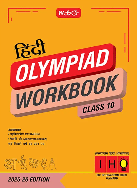 MTG International Hindi Olympiad (IHO) Workbook Class 10 | Latest Edition