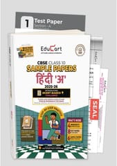 Educart CBSE Class 10 Hindi A Sample Paper with solved papers and exam practice sets | Latest Edition