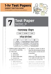 Educart CBSE Class 10 Hindi A Sample Paper with solved papers and exam practice sets | Latest Edition