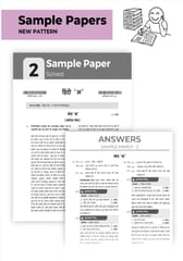 Educart CBSE Class 10 Hindi A Sample Paper with solved papers and exam practice sets | Latest Edition