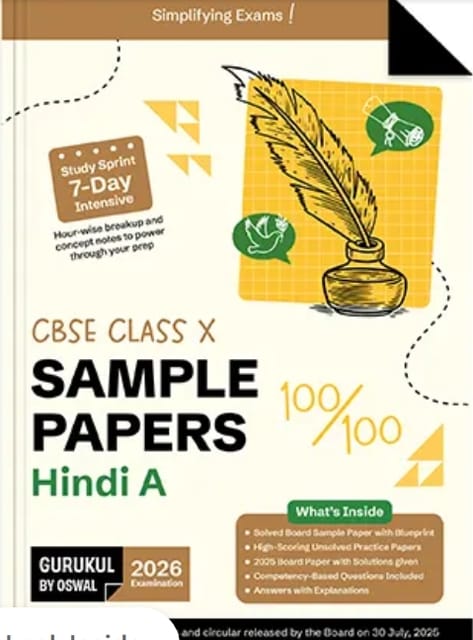 Gurukul Oswal Sample Question Paper Hindi A Class 10 | Latest Edition