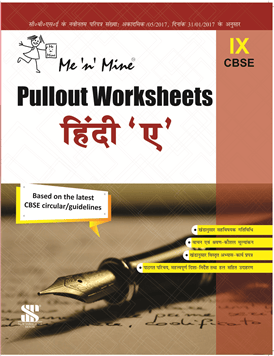 Saraswati Me 'n' Mine Pullout Worksheet (Hindi A) Class 9 | Latest Edition