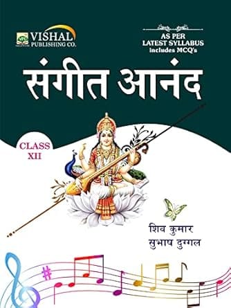 Vishal Sangeet Anand Class 12 Cbse Music Book by Shiv Kumar | Hindi Medium