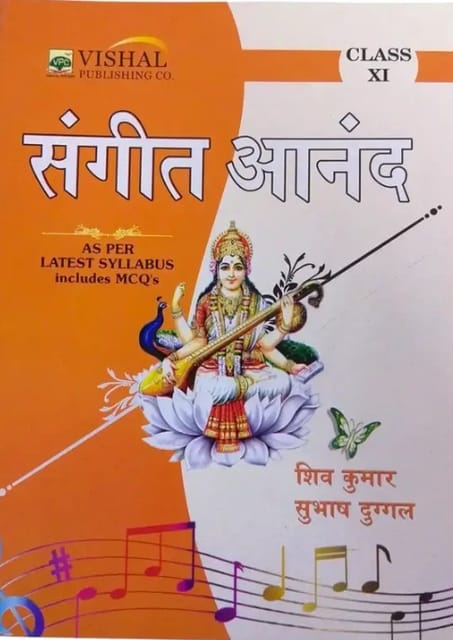 Vishal Sangeet Anand Class 11 Cbse Music Book by Shiv Kumar | Hindi Medium