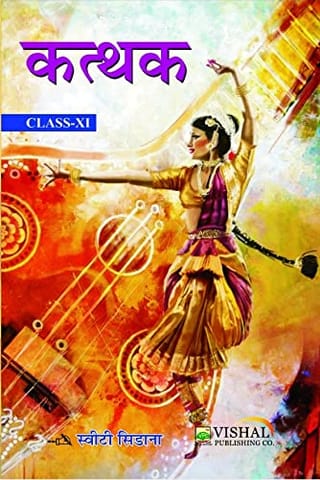 Vishal Kathak Class 11 by Sweety Sidana | Hindi Medium