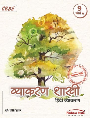 Harbour Press Vyakaran Shakhi Hindi Course A Class 9 | Latest Edition