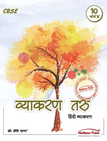 Harbour Press Vyakaran Taru Hindi Course B Class 10 | Latest Edition