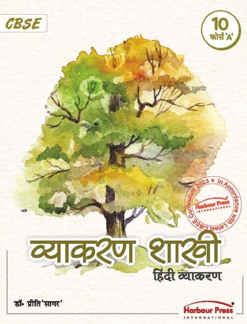Harbour Press Vyakaran Shakhi Hindi Course A Class 10 | Latest Edition