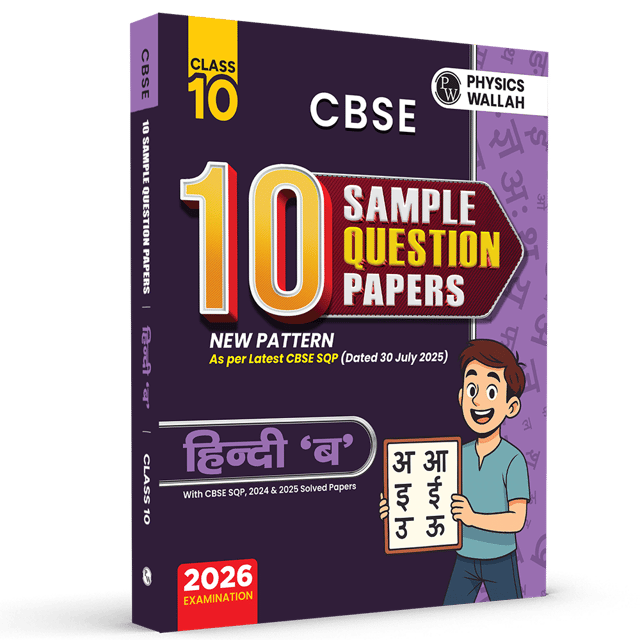 PW CBSE 10 SAMPLE QUESTION PAPERS HINDI B CLASS 10 | LATEST EDITION