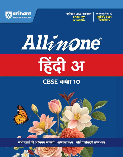 Class 10 Hindi A All in One | Arihant | Latest Edition
