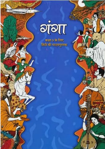 NCERT Class 9 Ganga Textbook of Hindi | Latest Edition | With Binding